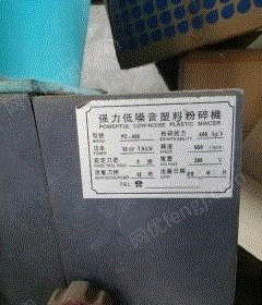 重庆巴南区打包出售变量泵120吨伊之密注塑机,粉料机,冷却水塔各一台