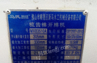 黑龙江哈尔滨现有马氏油气混合梳齿机出售基本全新价格面议