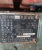 江苏淮安24千瓦单缸柴油发电机出售