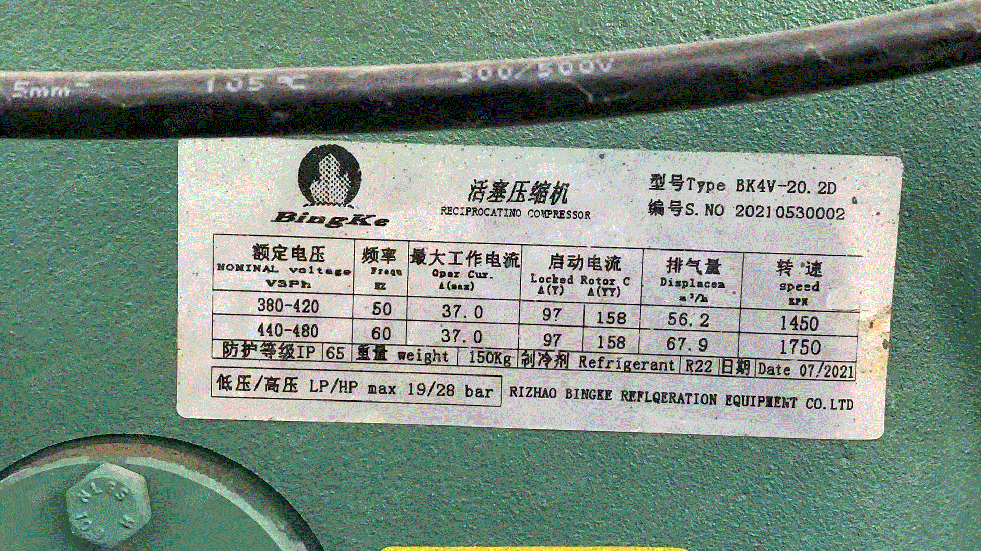 二手冷庫(kù)出售