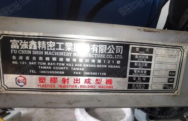 其它未分類設備轉讓