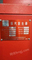 广西桂林出售锅炉蒸汽发生器600公斤