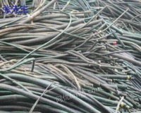 广西长期求购回收废电缆50吨