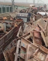 大量回收废铁 工地木材 工地建筑器材