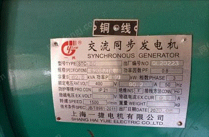 安徽黄山出售全新柴油版发电机,安装无使用过