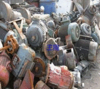 高价回收废旧电机