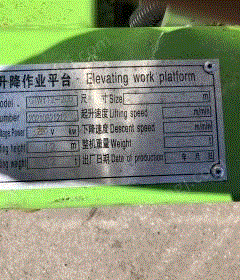 黑龙江七台河因为没有时间干活，出售铝合金升降梯