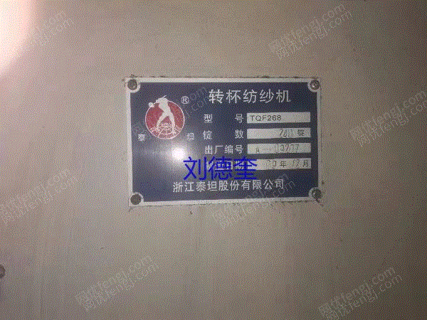 二手毛纺纱设备出售