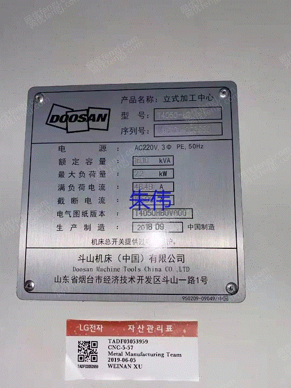 二手加工中心回收