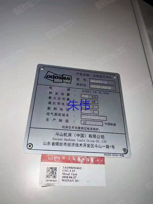 二手加工中心转让