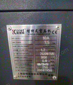 湖北襄阳9.5成新空压机出售