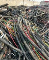 长期高价回收废电缆