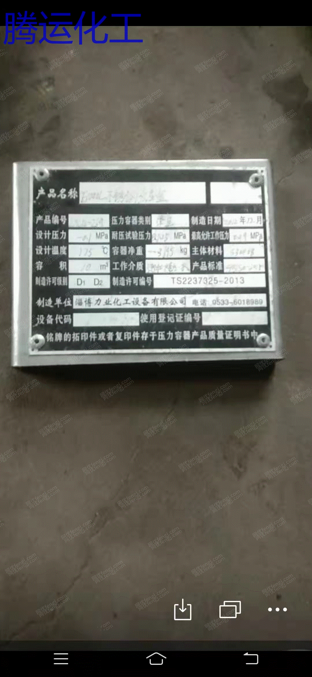 二手反应设备出售