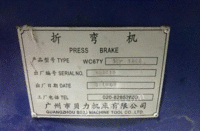 广东潮州出售九成新广州贝力数控剪板机广州贝力折弯机1.6米，2.5米