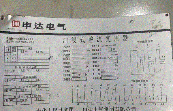 二手炼钢厂设备出售