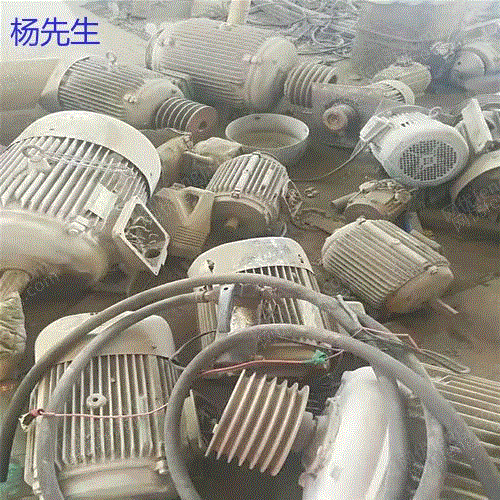 Jiangsu recycles second-hand motors for a long time