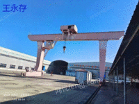 封丘货场出售二手精品32/5吨L型龙门吊跨度20米带外悬