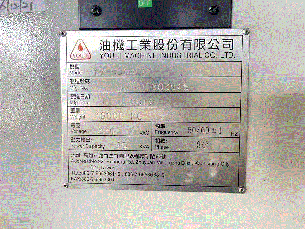 二手车床回收
