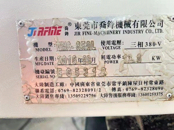 二手加工中心价格