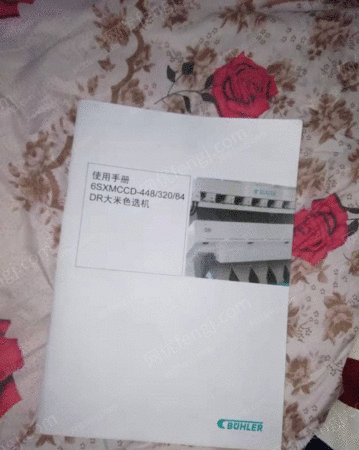 粮食加工设备出售