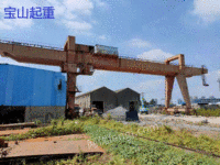 河南封丘货场出售二手A型50/20吨龙门吊，跨度30米带外悬