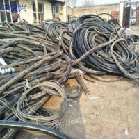 新疆伊犁长期高价回收废旧电线电缆
