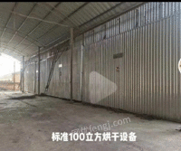 出售二手闲置木材干燥设备