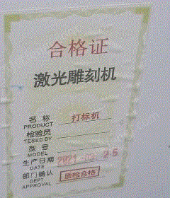 上海崇明县现在用不上,出售95新30瓦百绘激光打标机