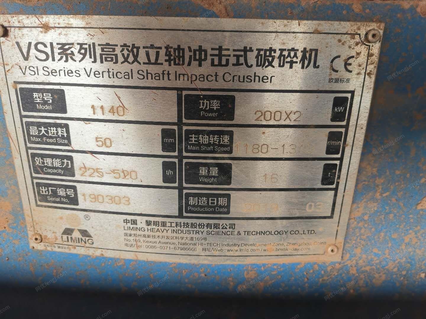 二手破碎设备出售