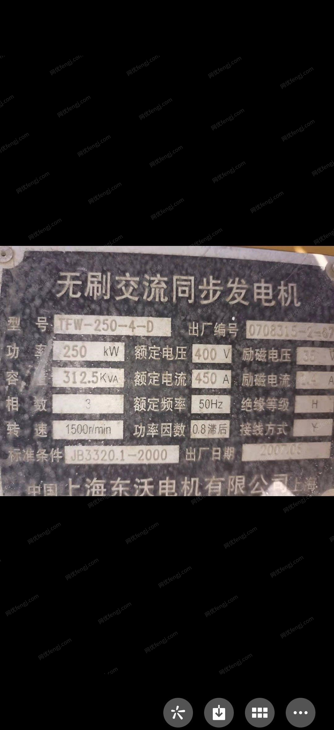 其它发电机回收