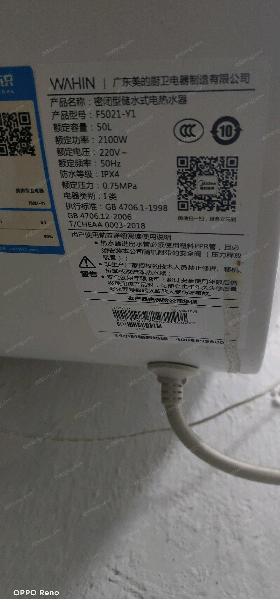 广东广州搬家处理美的8成新3匹变频柜机一台，美的电热水器一台