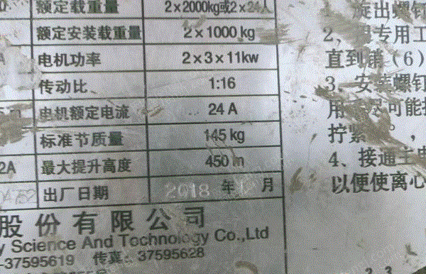 其它电梯回收