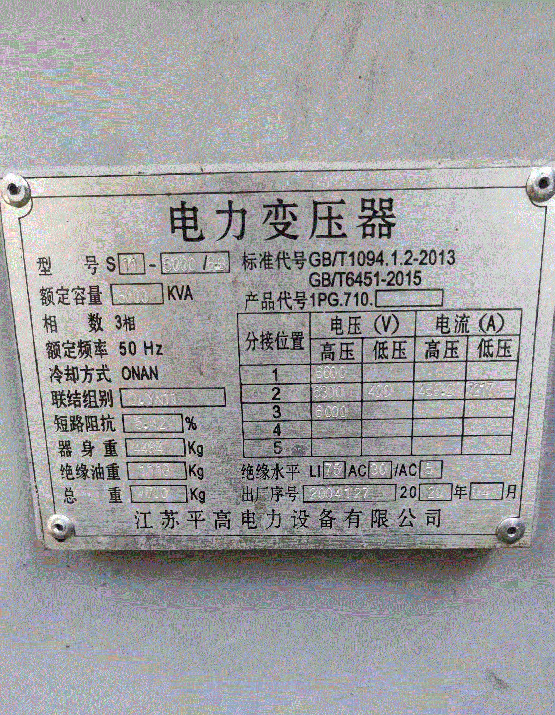 企业出售两台五千纯铜变压器