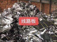 广东长期大量回收线路板