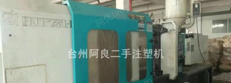 二手成型設(shè)備出售