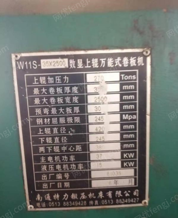 二手卷板机出售