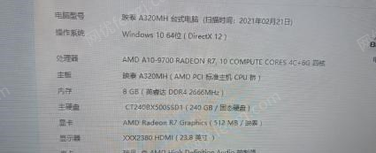 云南丽江出售公司电脑，高配，电源稳压，屏幕曲屏，8g 240固态硬盘，没怎么用