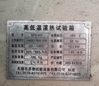 浙江金华注塑机高低温湿热试验箱出售