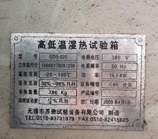 浙江金华注塑机高低温湿热试验箱出售