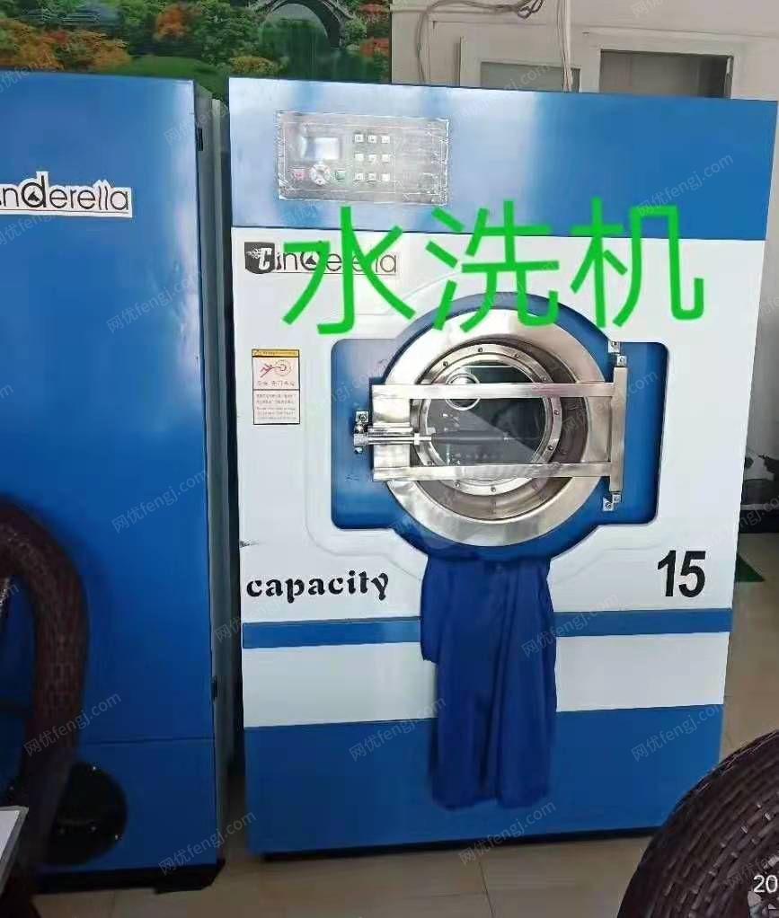 二手洗涤设备出售