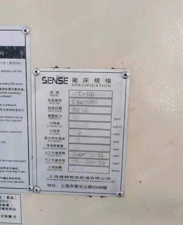 二手冲床回收