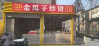 上海嘉定区由于政府拆迁出售活动门面房，30平方，适合做仓库，门卫