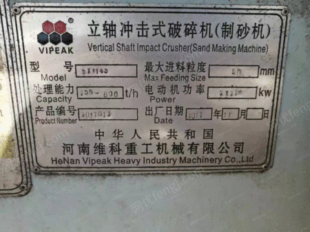 二手破碎设备出售