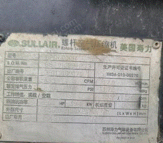 二手空壓機轉(zhuǎn)讓