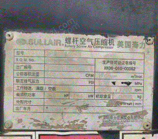 二手空壓機價格