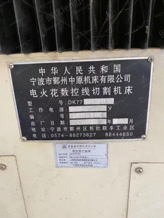 二手电火花线切割出售