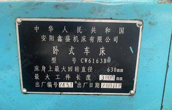 二手車床價格