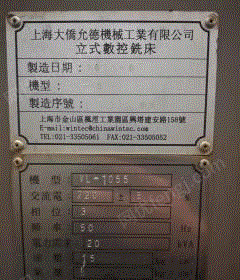 上海奉贤区转让个人使用中台湾大侨1055加工中心，转速10000，法拉克高精密md系统