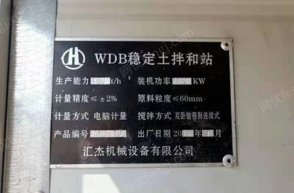 其它水泥设备出售