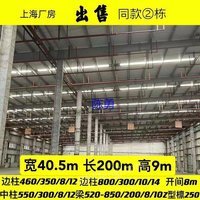 Sell second-hand steel structure workshop with width of 40.5 m, length of 200m and height of 9m